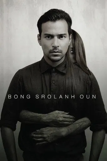 Bong Srolanh Oun poster