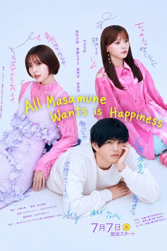 Series poster for All Masamune Wants is Happiness (2026)