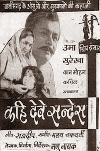 Movie poster for Convey The Message (1965)