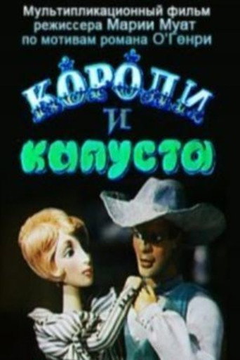 Movie poster for Kings and Cabbage (1996)