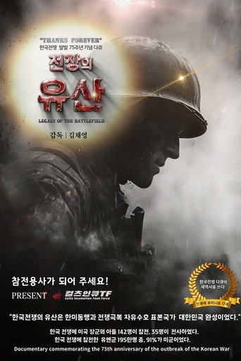 Movie poster for Legacy of the Battlefield (2025)
