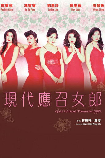 Girls Without Tomorrow poster