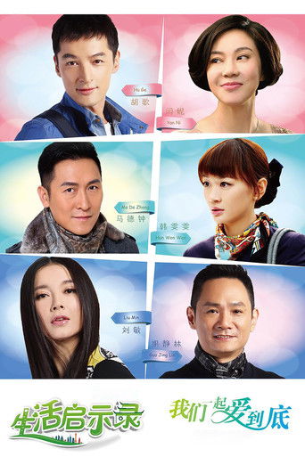 Life Revelation poster