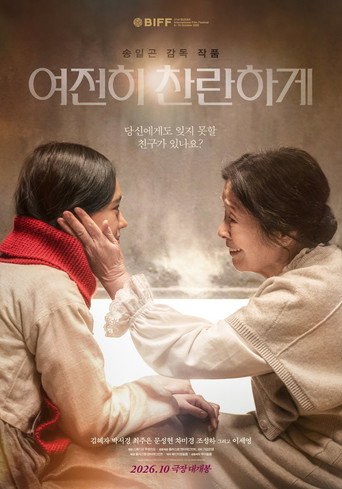 Movie poster for Still Shining (2026)