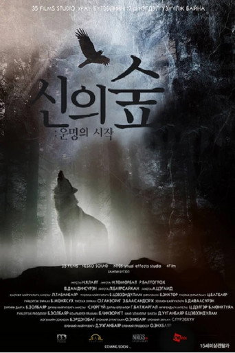 Movie poster for Taiga (2017)