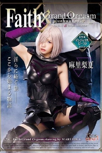Movie poster for Faith/Grand Orgasm – Total Sex Beast Warfront Eromania – Episode 0 Rika Mari (2020)