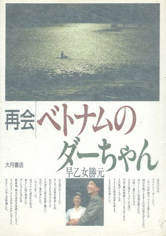 Vietnam no dâchan poster