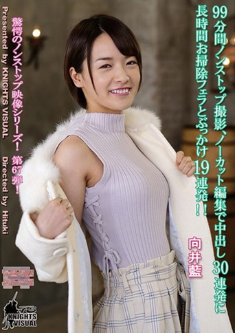 Movie poster for KV-210 99 Minutes, Uncut Editing And Vaginal Cum Shot Repeatedly For 30 Consecutive Blowjobs And Bukkake 19 Consecutive Shots! ! Ai Mukai (2018)