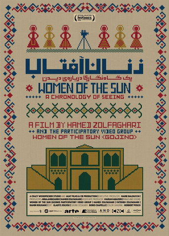 Movie poster for Women of the Sun: A Chronology of Seeing (2020)