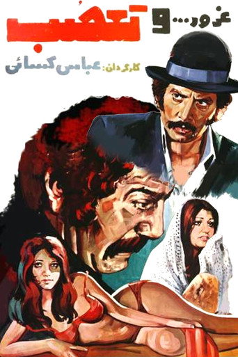 Movie poster for Pride and Prejudice (1976)