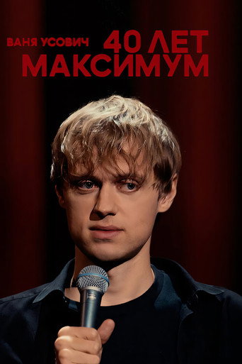 Movie poster for Vanya Usovich: 40 Years Maximum (2023)