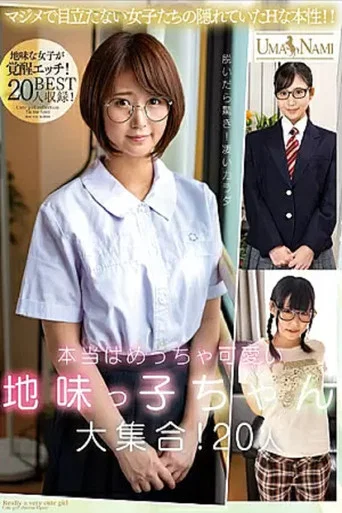 Movie poster for UMSO-439 A Massive Collection Of Plain Jane Girls Who Are Actually Super Cute! 20 Girls (2022)