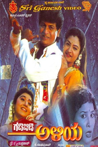 Movie poster for Gadibidi Aliya (1995)