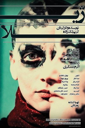Movie poster for Zhila (2014)