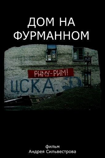 Movie poster for A House on Furmanny (2010)