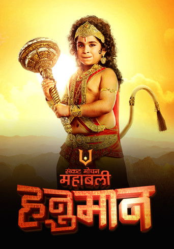 Sankat Mochan Mahabali Hanuman poster