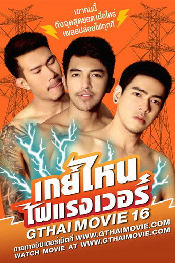 Movie poster for GThai Movie 16: Which Gay is the Hotest? (2016)