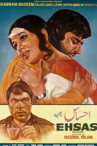 Movie poster for Ehsas (1972)
