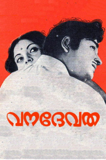 Movie poster for Vanadevatha (1976)