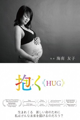 Movie poster for A Lullaby Under the Nuclear Sky (2016)