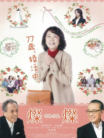 Movie poster for A Sparkle of Life (2013)