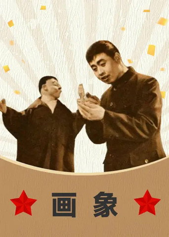 Movie poster for Portrait (1965)