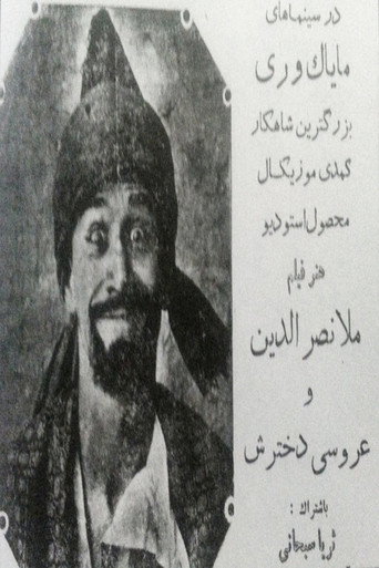 Movie poster for Nasreddin (1953)