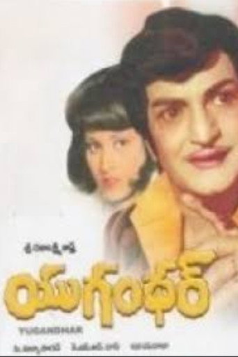 Movie poster for Yugandhar (1979)