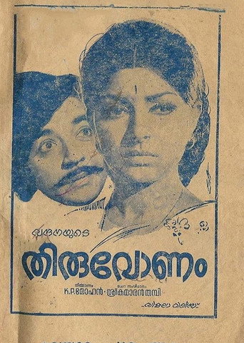 Movie poster for Thiruvonam (1975)