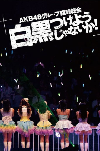Movie poster for AKB48 Group Rinji Soukai - AKB48 Group Concert (2013)