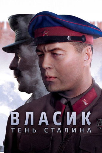 Vlasik: The Shadow of Stalin poster