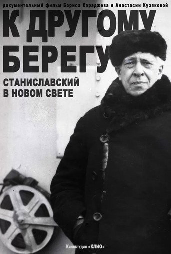 Movie poster for To the Other Shore: Stanislavsky in the New World (2025)