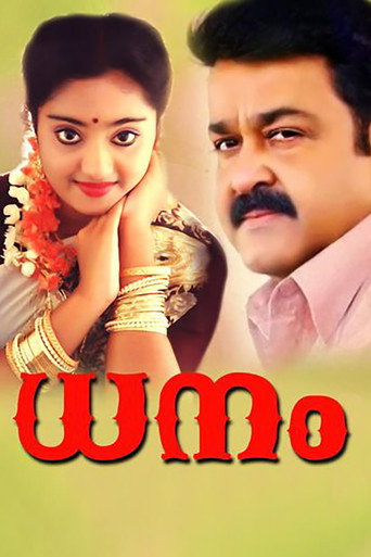 Movie poster for Dhanam (1991)