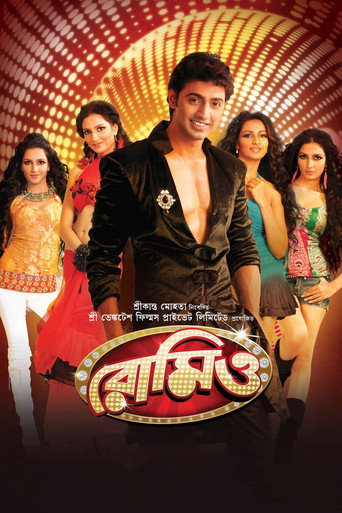 Movie poster for Romeo (2011)