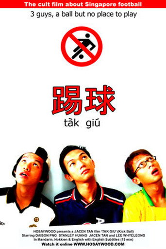 Movie poster for Tak Giu (2005)