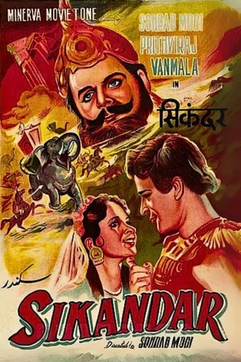 Movie poster for Sikandar (1941)