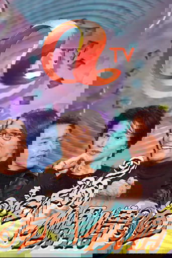 星空下的傾情 poster