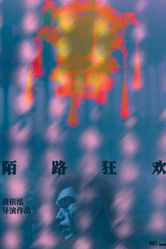 Movie poster for Strangers in Paradise (2023)
