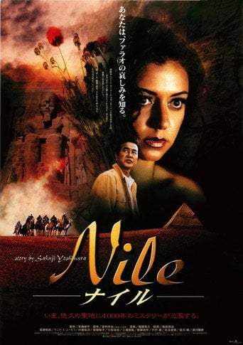 Movie poster for Nile (1999)