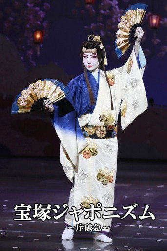 Movie poster for Takarazuka Japonisme ~Modulations~ (2013)