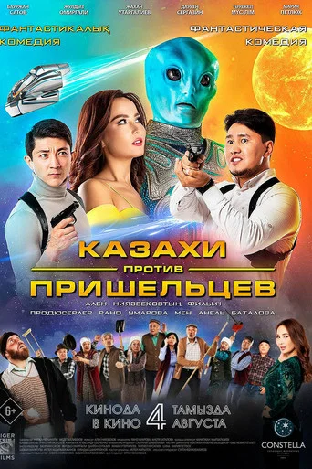 Movie poster for Kazakhs vs Aliens (2022)