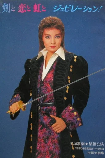 Movie poster for The Story Of a Sword, Love, and a Rainbow (1996)