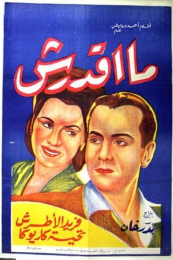 Movie poster for Ma'adarsh (1946)