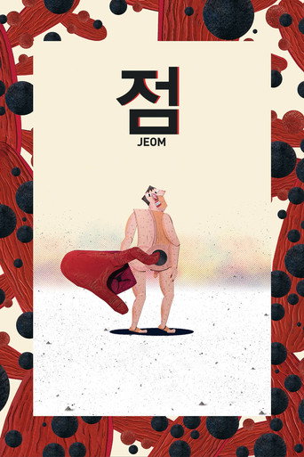 Movie poster for Birthmark (2018)