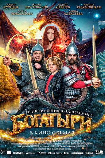 Bogatyrs poster
