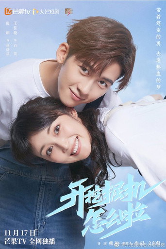 Vocational Path to the Top poster