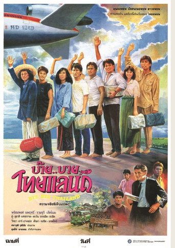 Movie poster for Bye..Bye Thailand (1987)