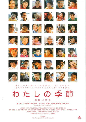 Movie poster for And Life Goes On (2005)