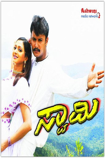 Movie poster for Swamy (2005)