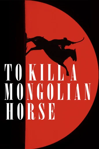 Movie poster for To Kill a Mongolian Horse (2025)